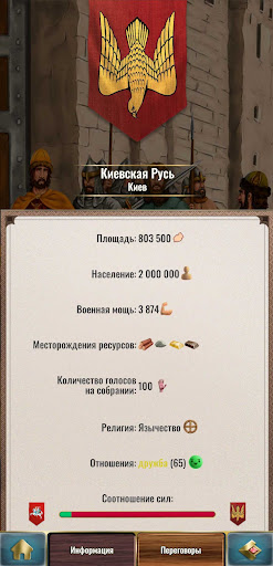 КР 2 - Симулятор Короля